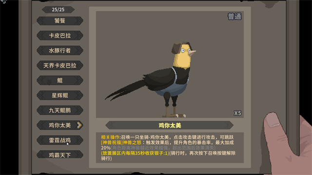 灵契江湖御灵志截图5