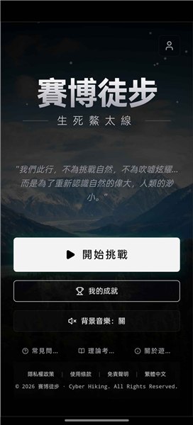 执笔画江湖截图1