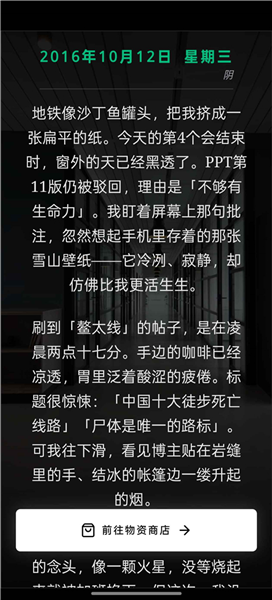 执笔画江湖截图4