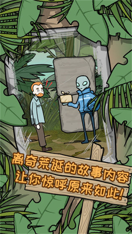 逃离医院荒岛冒险记截图4