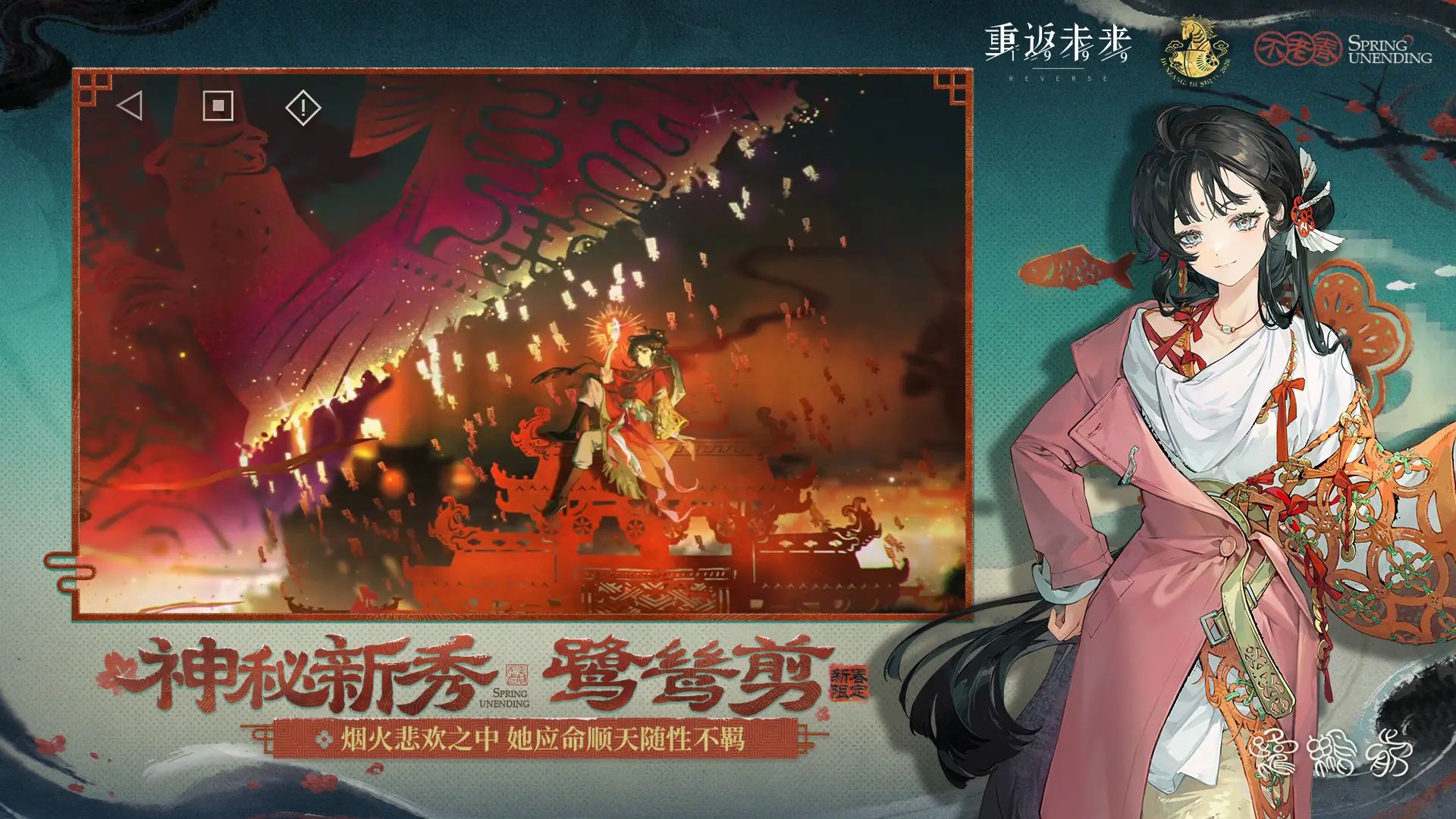 重返未来1999官方版截图2