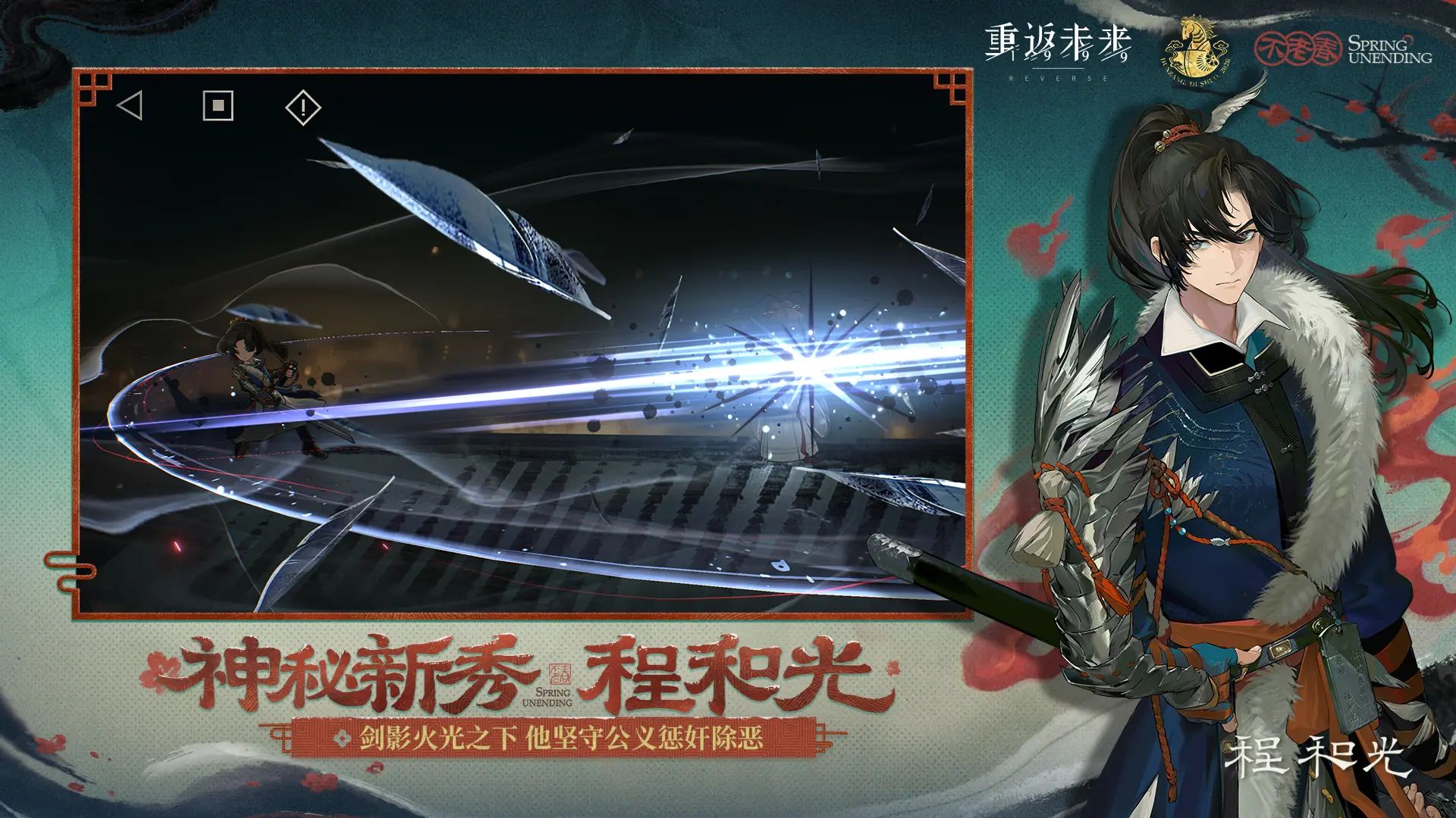 重返未来1999官方版截图3