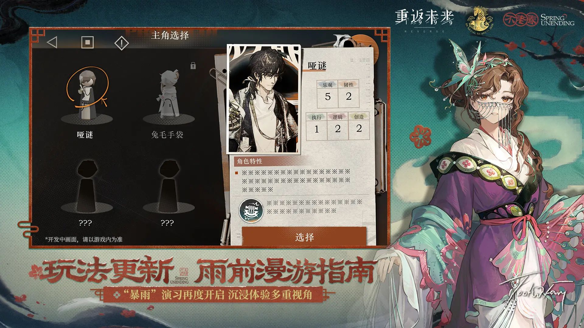 重返未来1999官方版截图5