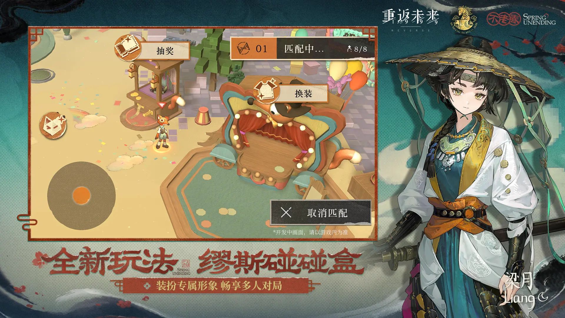 重返未来1999官方版截图6