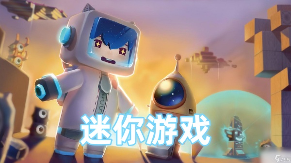 迷你