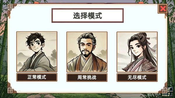 小小侠客模拟器截图1