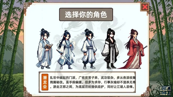 小小侠客模拟器截图2