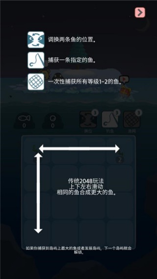 企鹅岛难题截图3