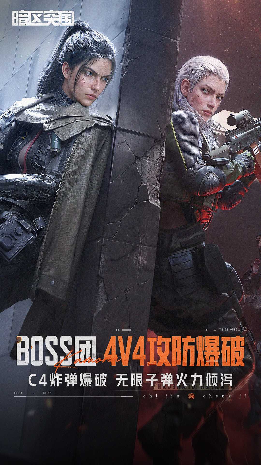 暗区突围官方正版截图3