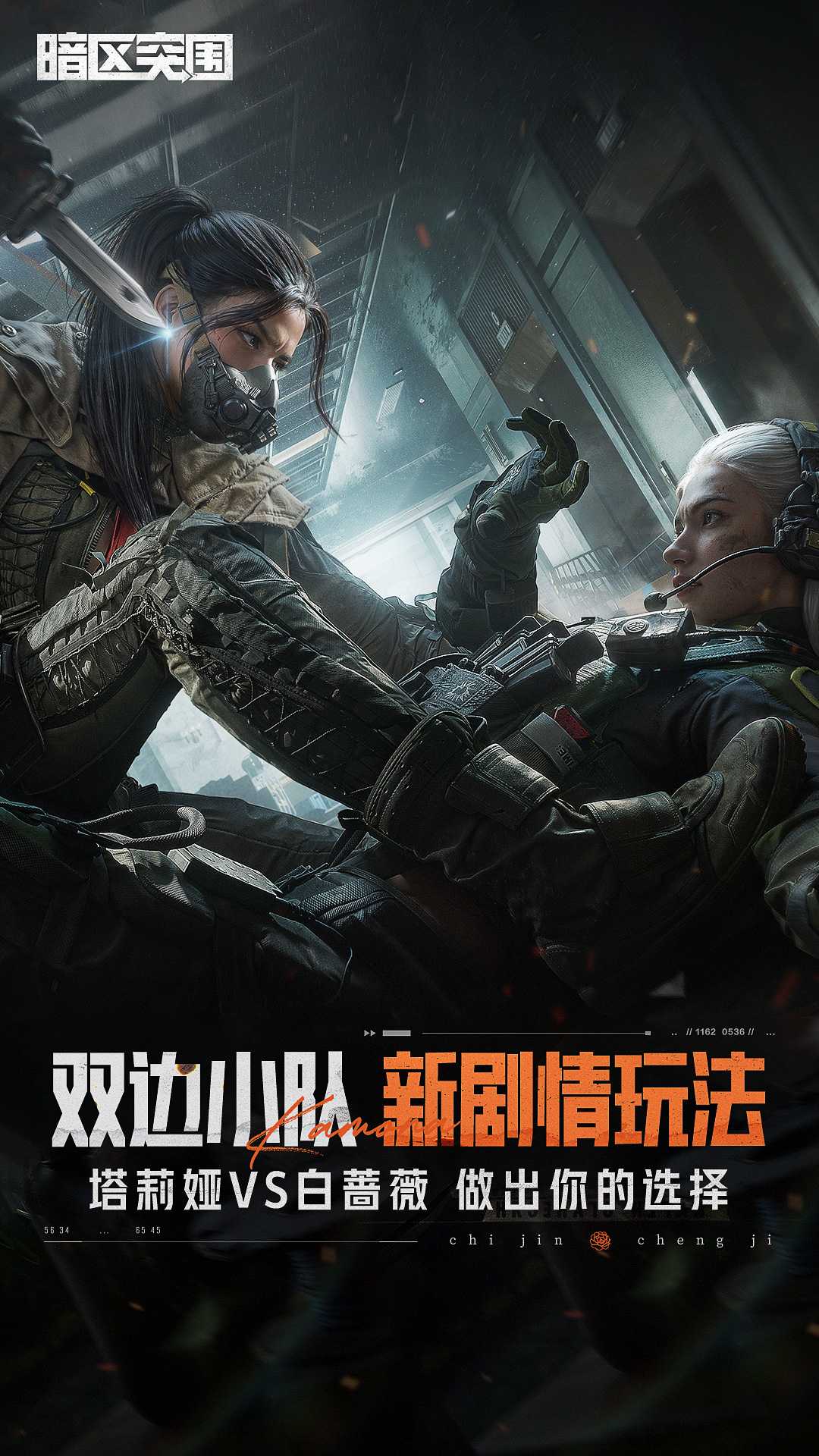 暗区突围官方正版截图5