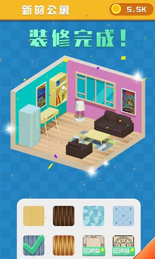 翻新小屋截图5