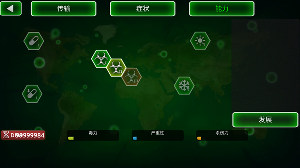 病毒瘟疫截图5