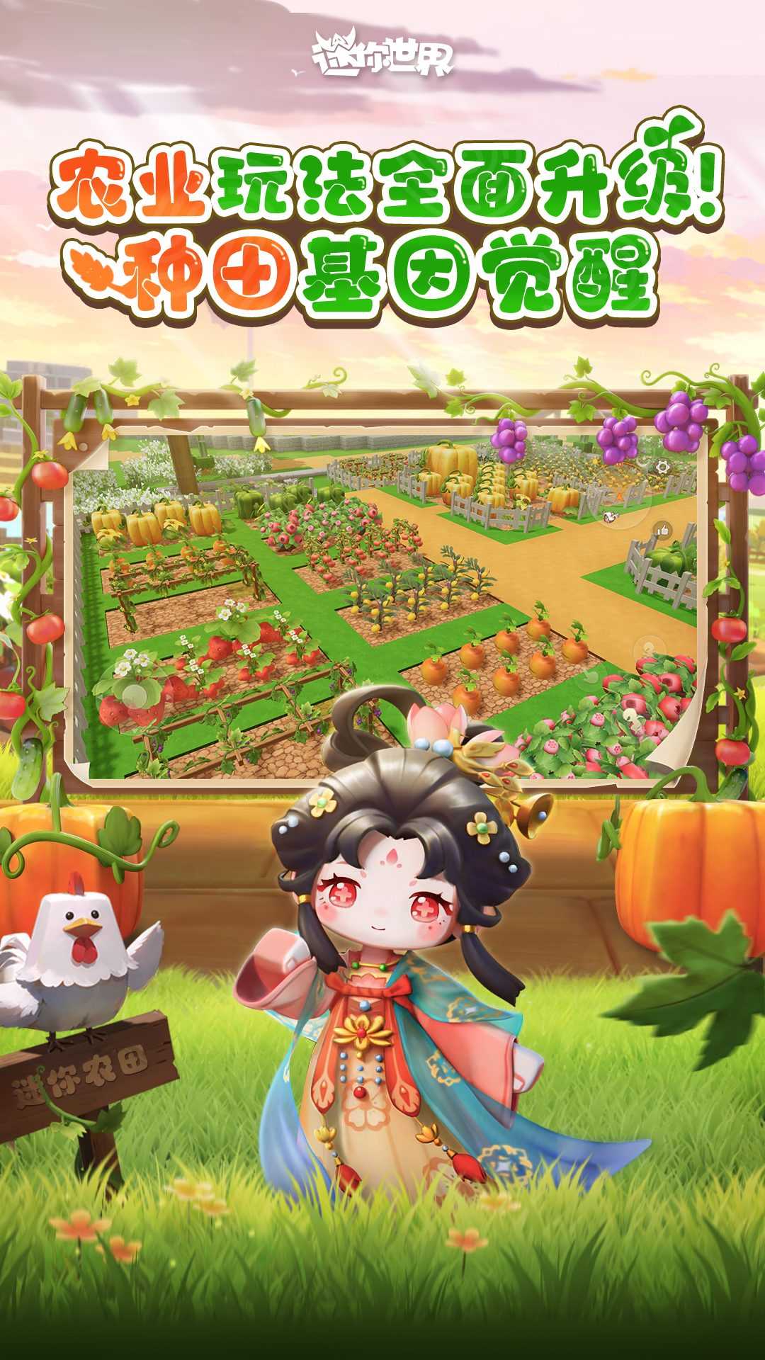 迷你世界最新版截图2