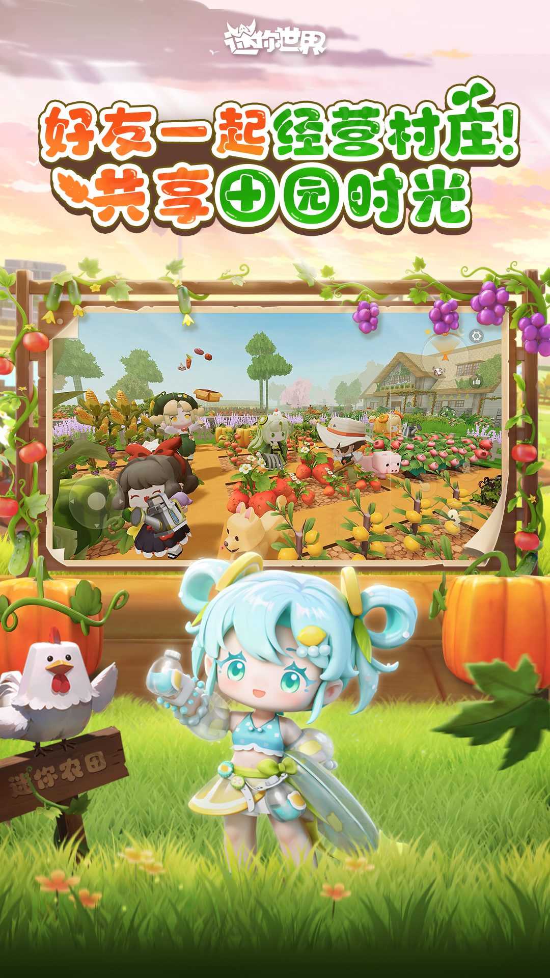 迷你世界最新版截图4