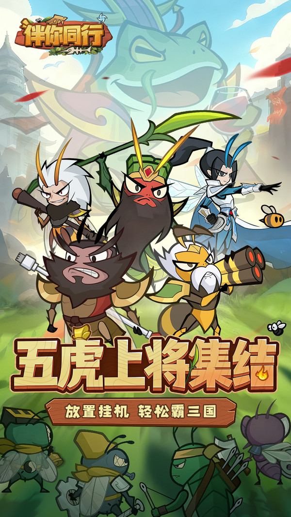 伴你同行截图1