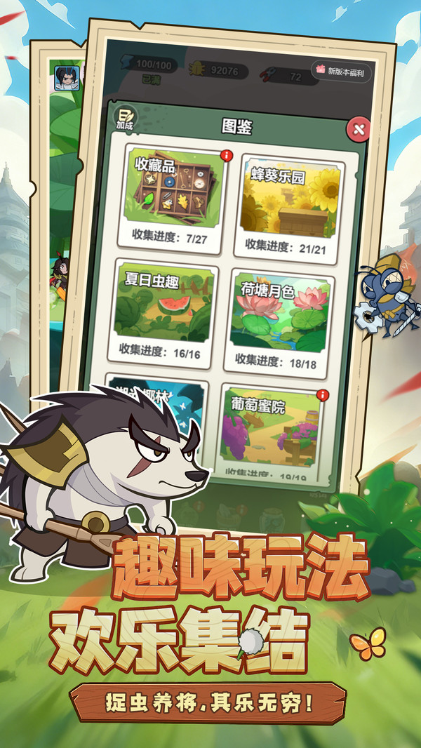 伴你同行截图5