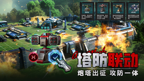 王牌机甲截图2