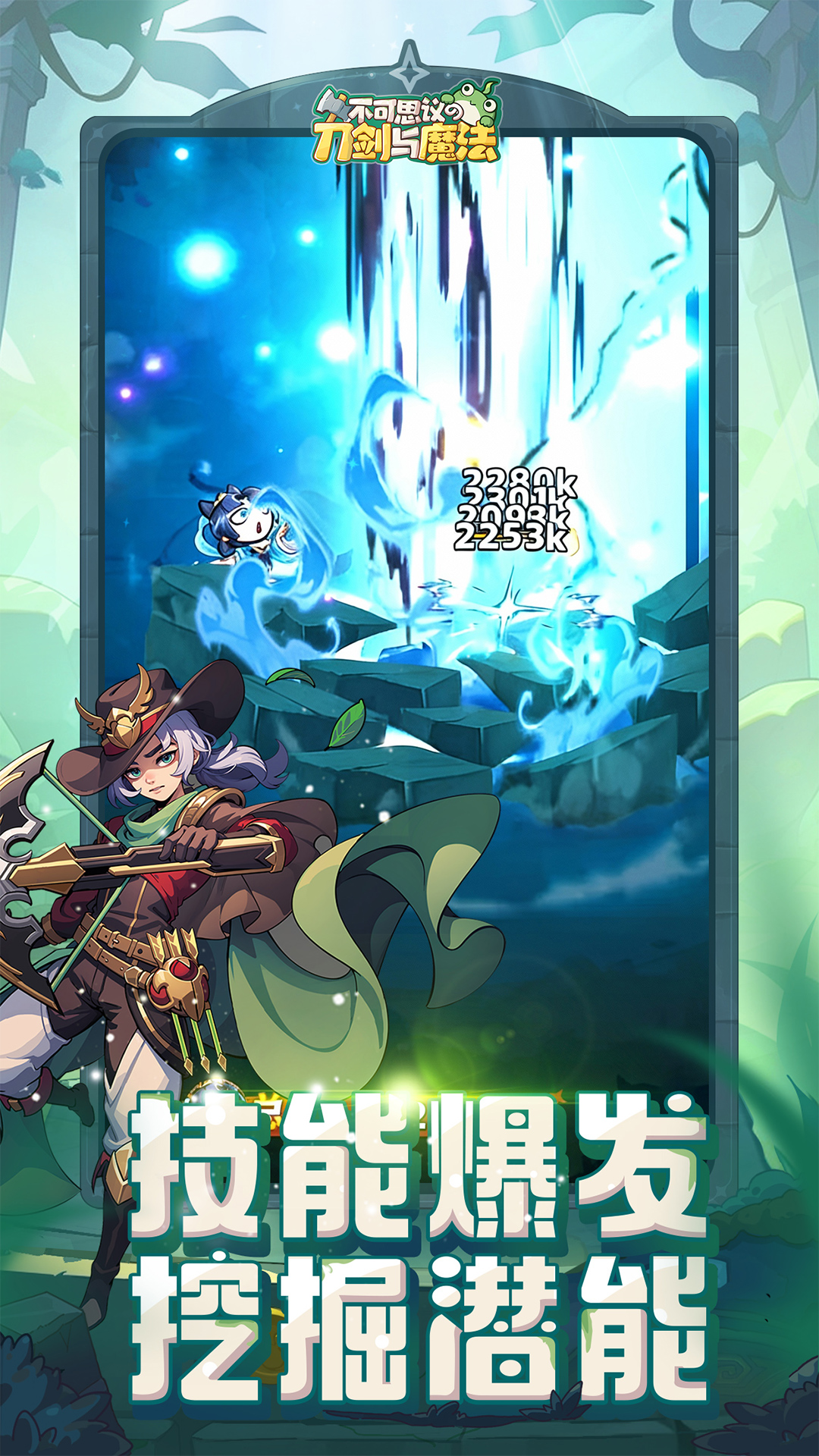不可思议的刀剑与魔法截图2