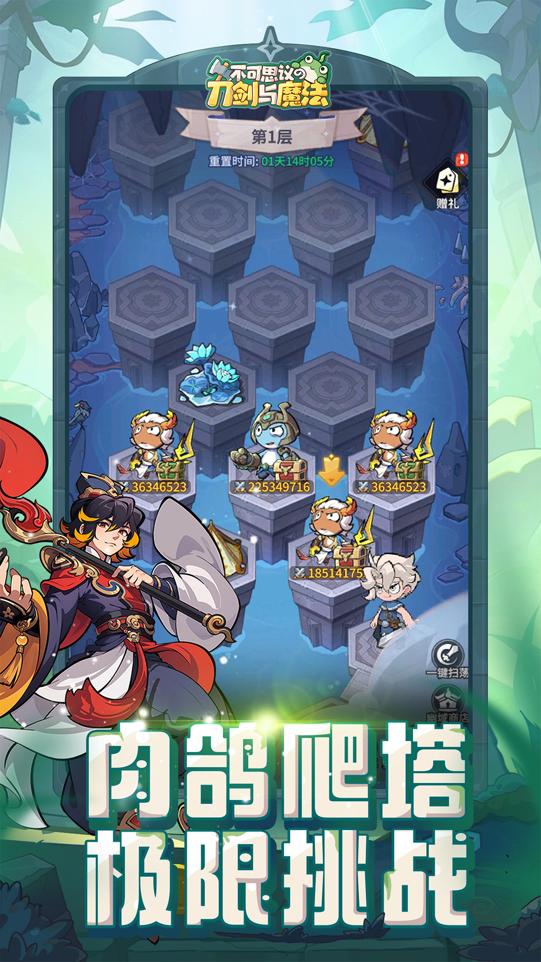 不可思议的刀剑与魔法截图3