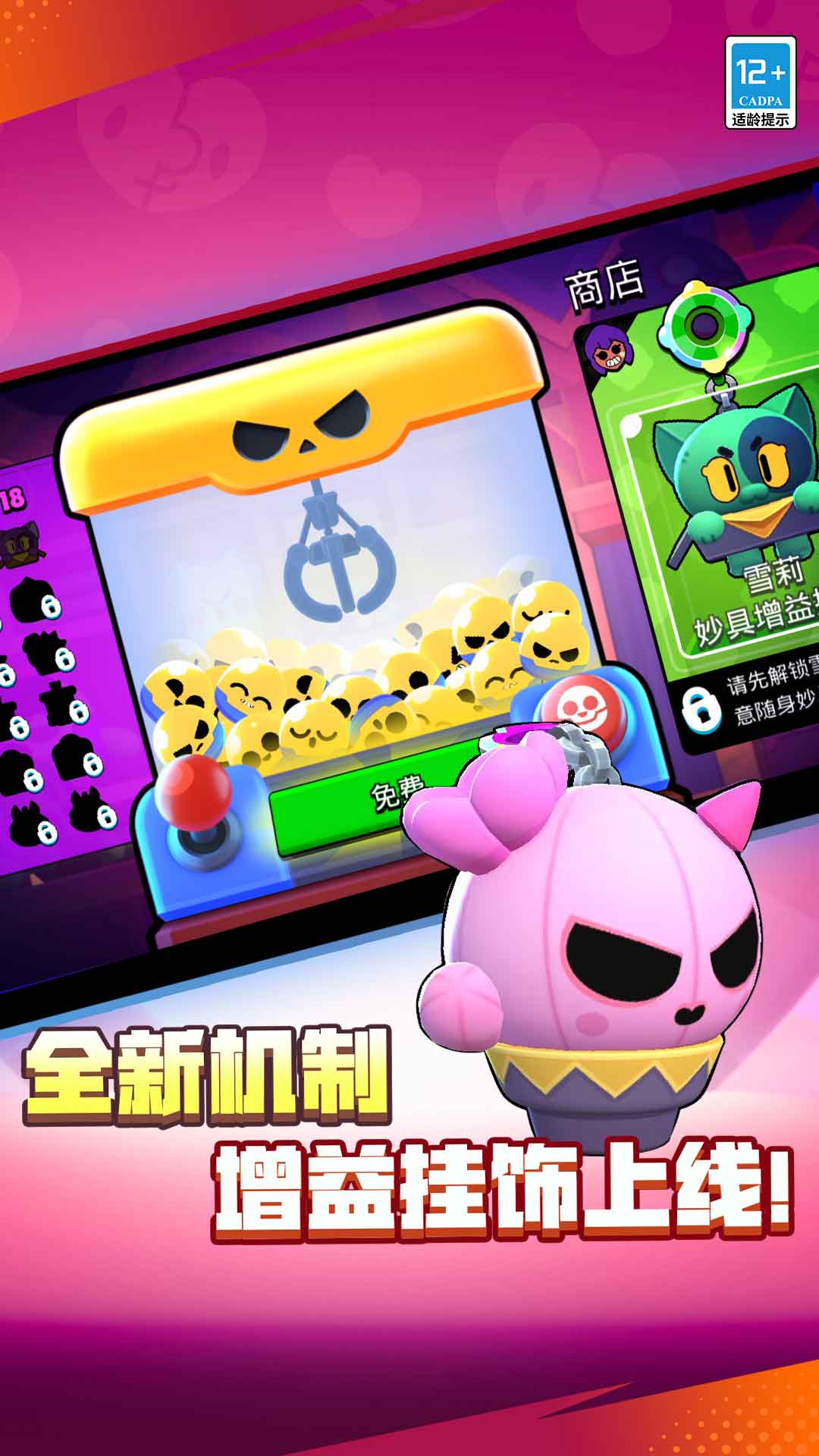 荒野乱斗截图2