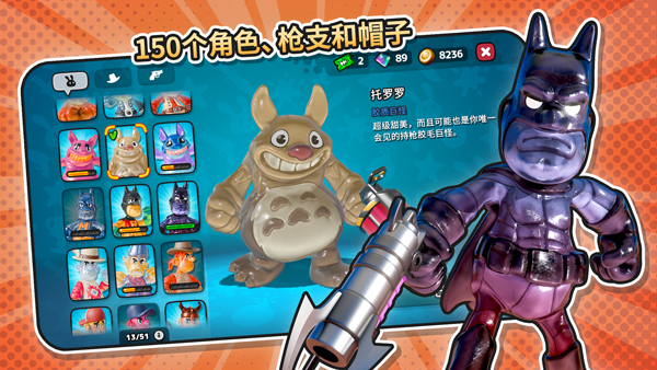 软糖射手2截图1