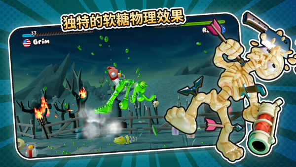 软糖射手2截图2