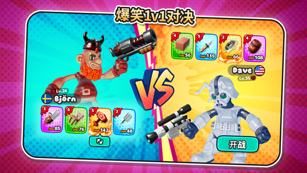 软糖射手2截图5