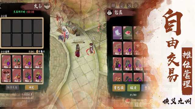 异侠传侠义九州截图1