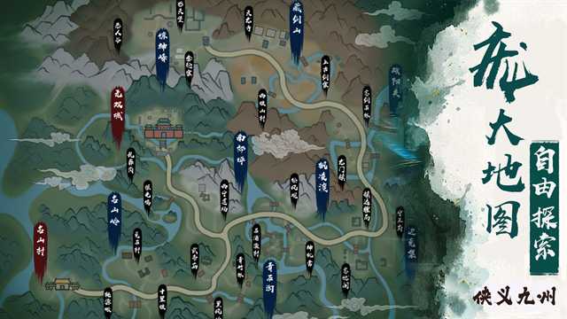 异侠传侠义九州截图2