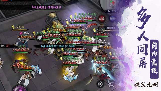 异侠传侠义九州截图5