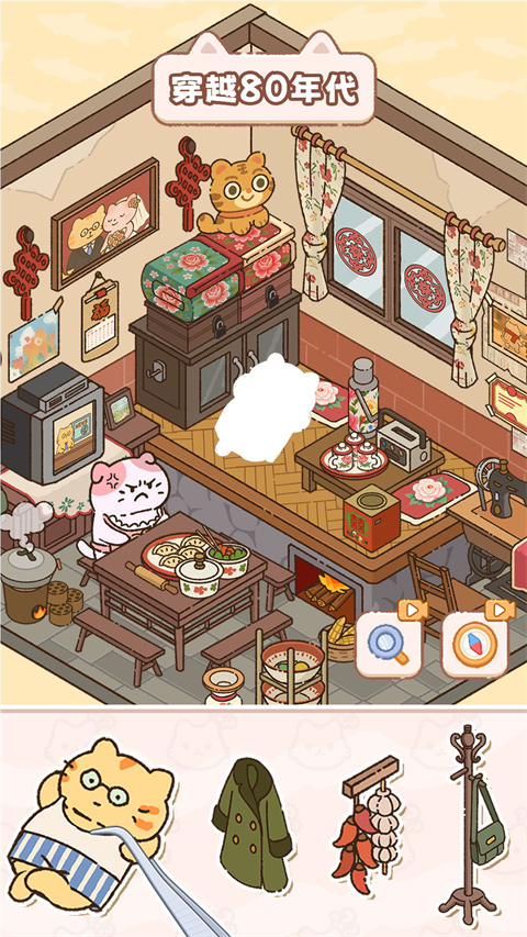 猫咪整理师截图2
