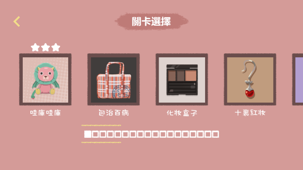 收纳打扫大师截图3
