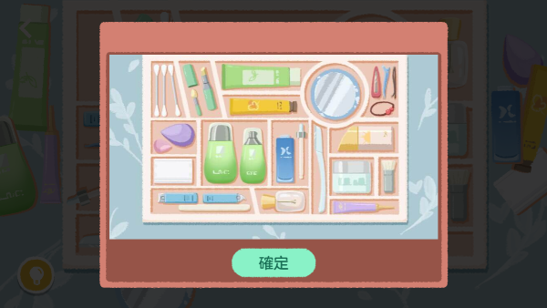 收纳打扫大师截图5