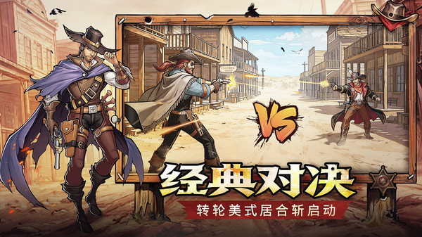 落日战火截图4