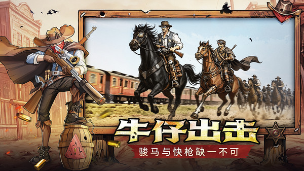 落日战火截图2