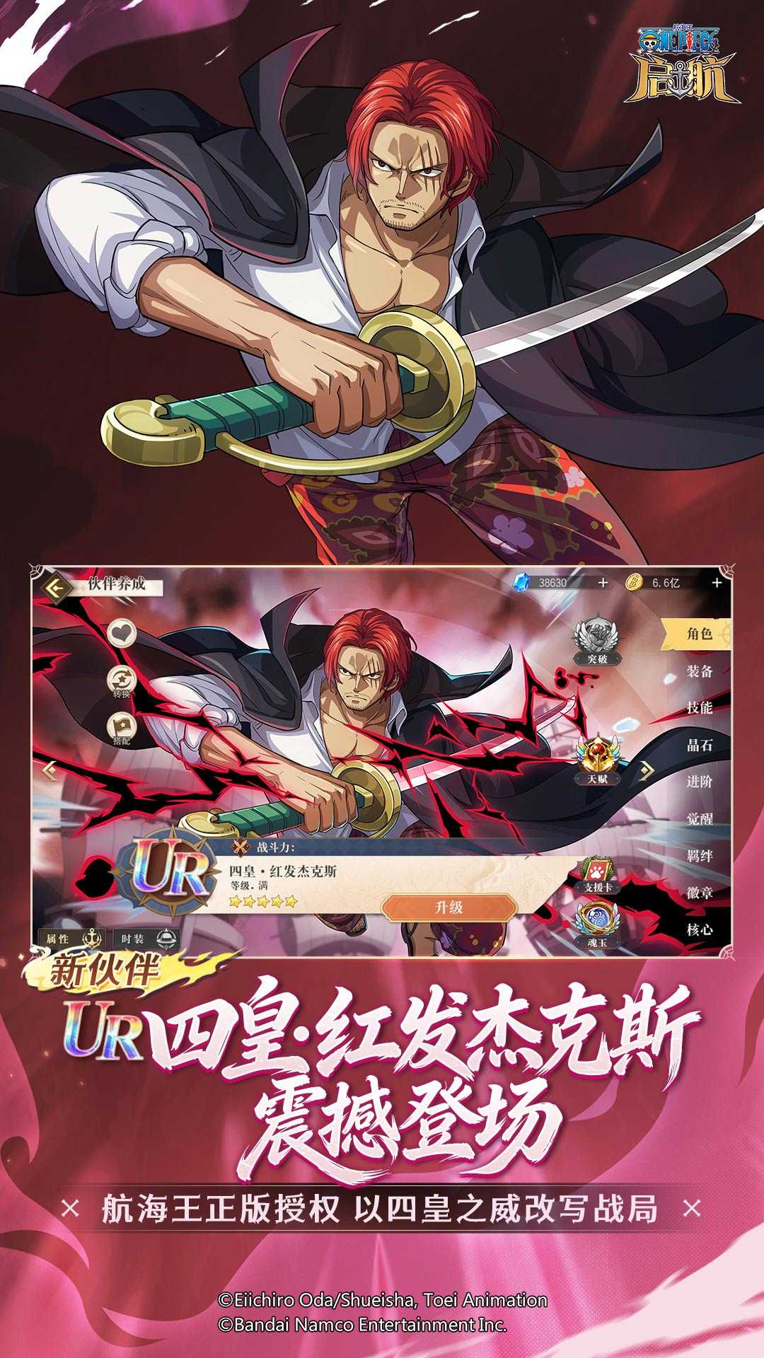 航海王启航截图1