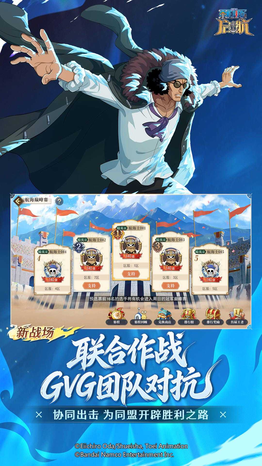 航海王启航截图3