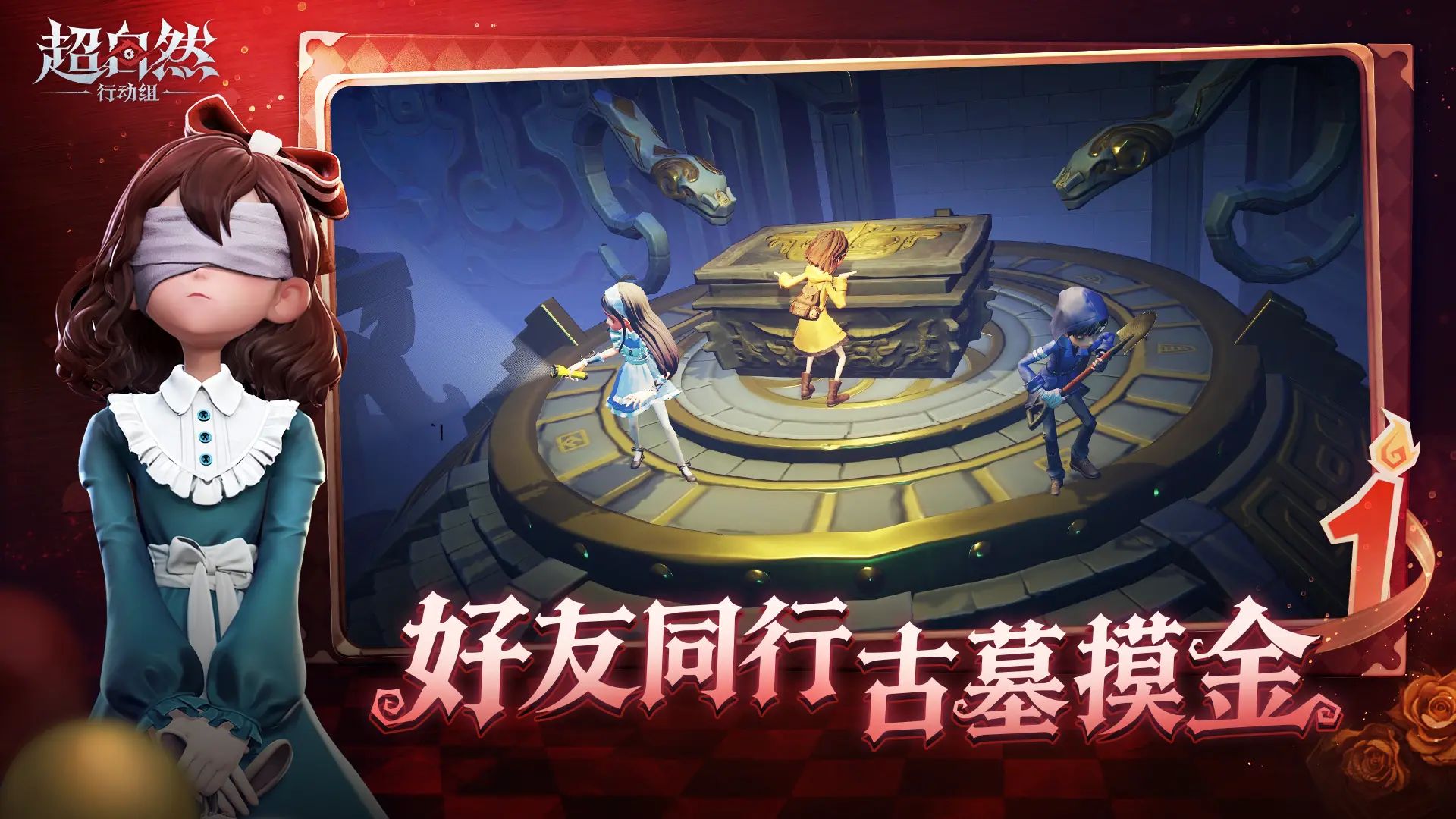 超自然行动组官方正版截图3