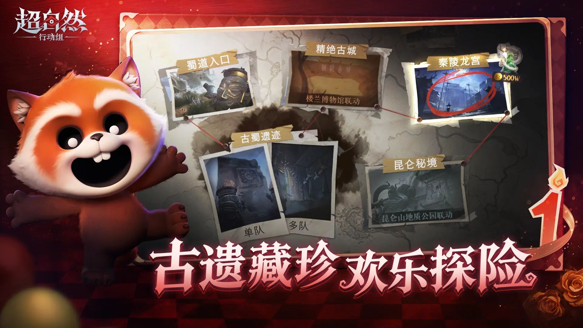 超自然行动组官方正版截图4