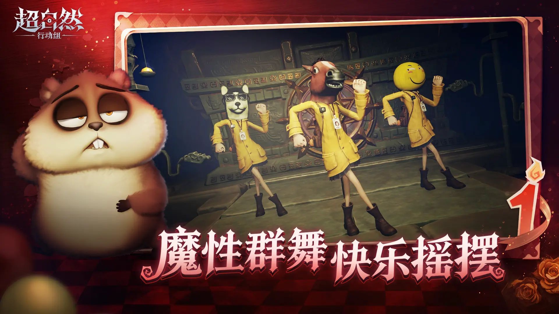 超自然行动组官方正版截图6