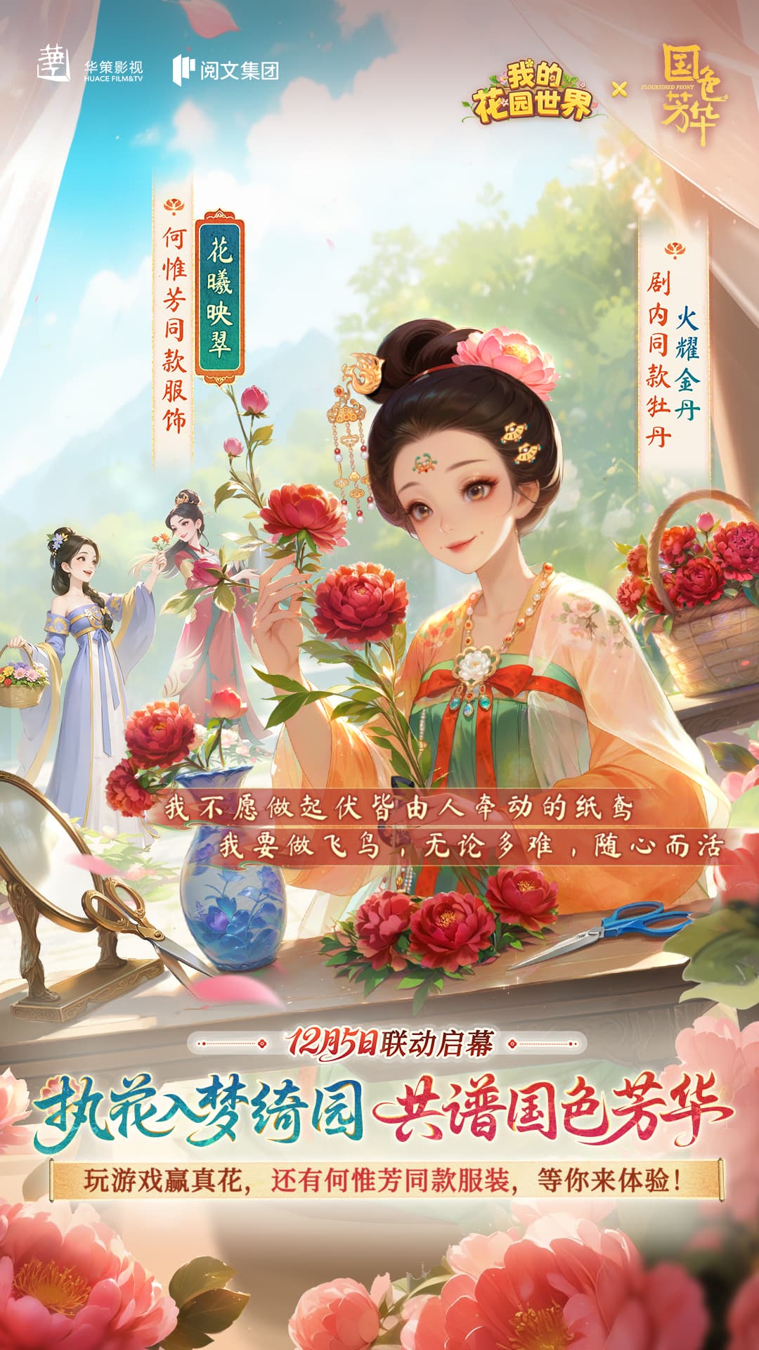 我的花园世界截图1