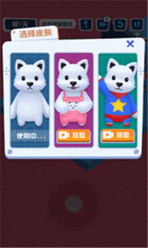 狗子大冒险截图4