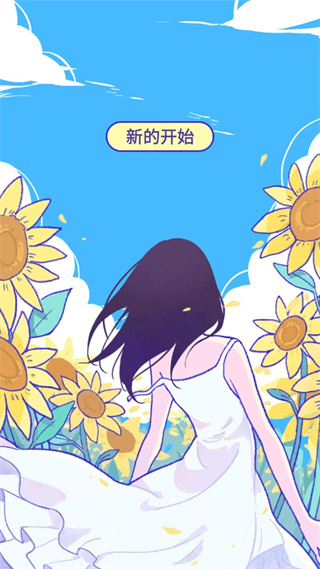 Summer爱的故事截图1