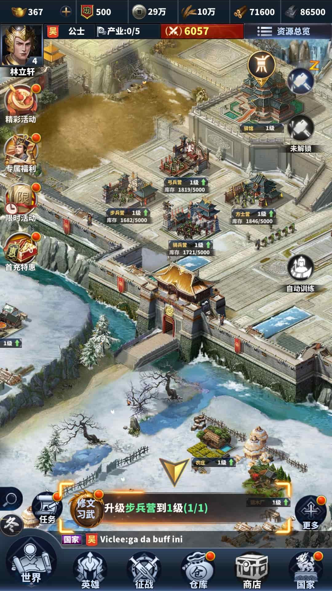 骑兵冲突截图2