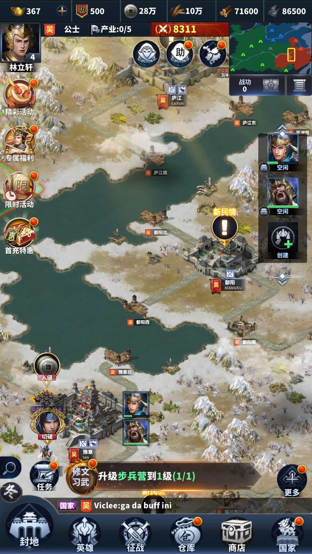 骑兵冲突截图1
