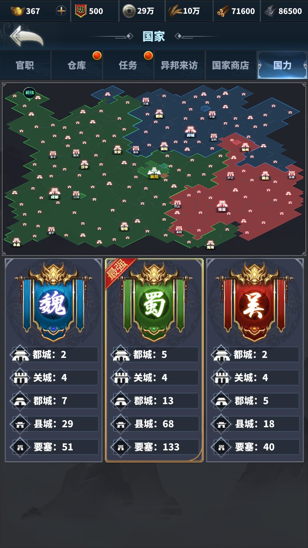 骑兵冲突截图3