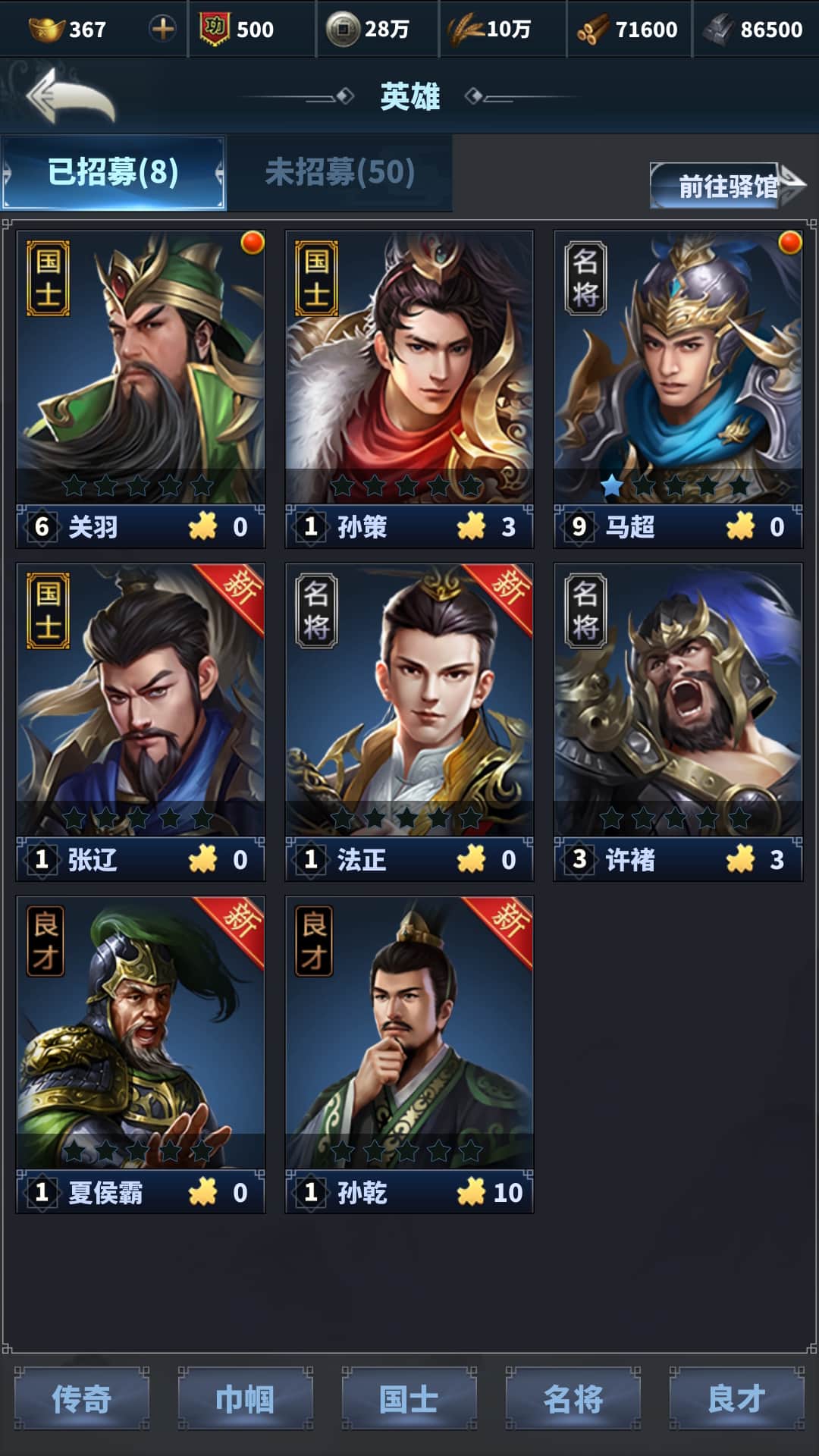 骑兵冲突截图5