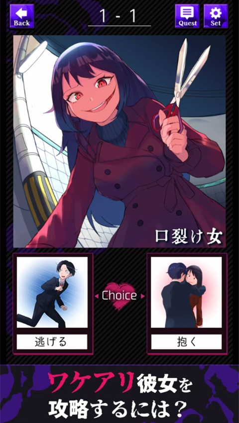 美少女攻略截图2