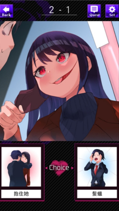 美少女攻略截图5