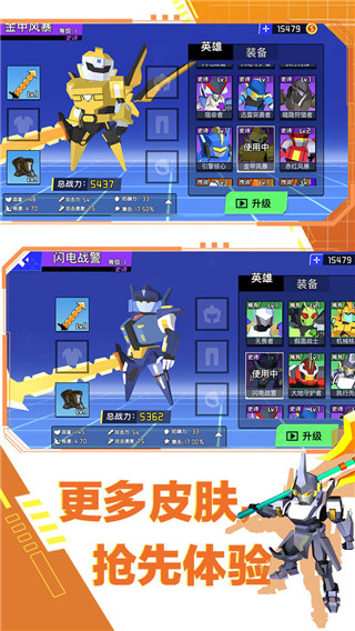 迷你机甲大乱斗截图5
